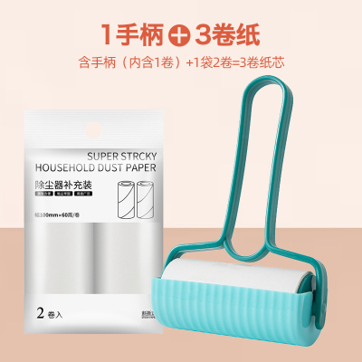 [直播专供]苏宁宜品蓝色[1器3卷]粘毛器滚筒可撕式替换粘毛卷纸滚刷衣服黏毛去卷毛刷粘尘沾毛神器