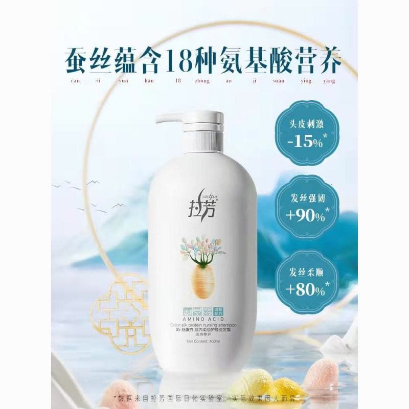 拉芳护发素1000ml焗油顺滑丝蛋白营养润发素1L图片