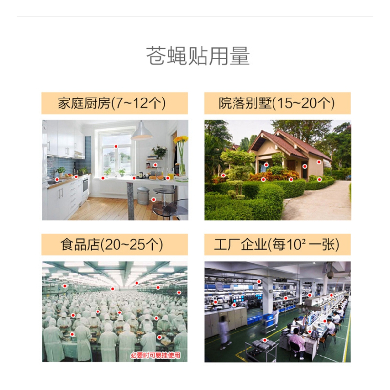 好逮 正品25片装 强力苍蝇板 苍蝇纸 粘蝇胶 粘蝇条 捕蝇器 环保无毒