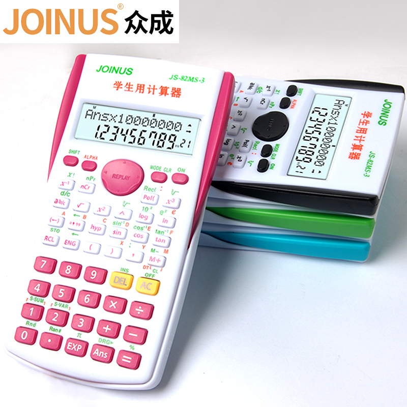 计算器专用静音初高中大学生机函数多功能科学计算器 82MS-3黑色带盖带电池