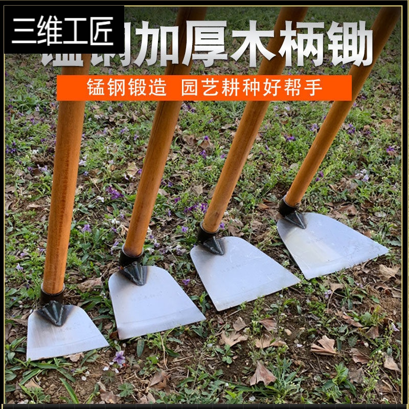 三维工匠园艺用品挖土除草锄头家用扁锄农具全钢加厚种菜开荒两用老式板锄小锄头三维工匠 价格图片品牌报价 苏宁易购福文姚床品专营店
