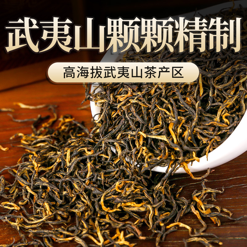 贡苑 茶叶 红茶 武夷山 正宗金骏眉520g小泡共88包 新茶正山小种浓香型功夫红茶礼盒装(260g*2罐)