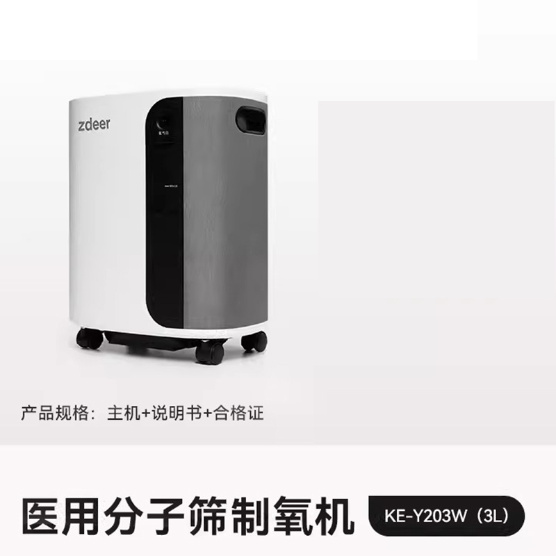 左点制氧机医用级3L升一体机家用老人孕妇吸氧雾化气仪器家庭用