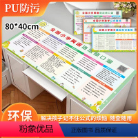 3张套装 小学通用 [正版]小学知识桌垫2023版全国小学语文知识集锦+全国小学数学公式集锦+全国小学英语语法顺口溜 轻