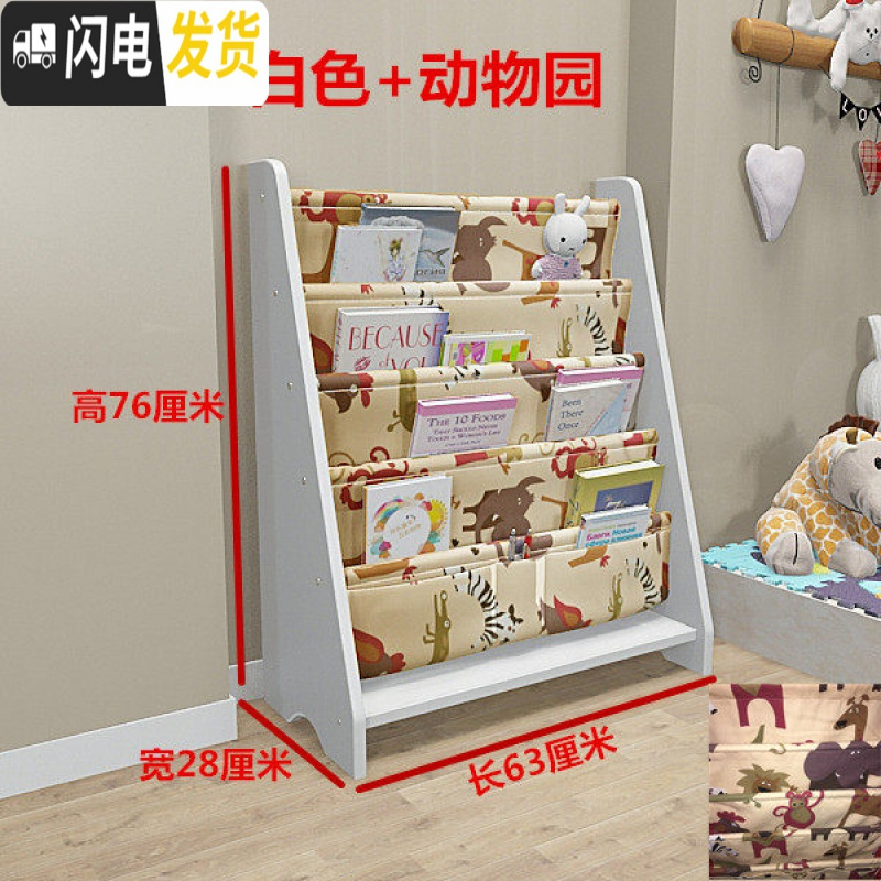 三维工匠宝宝书架儿童书柜幼儿园小孩落地家用整理柜幼儿绘本架玩具收纳架收纳柜 白色架+动物园