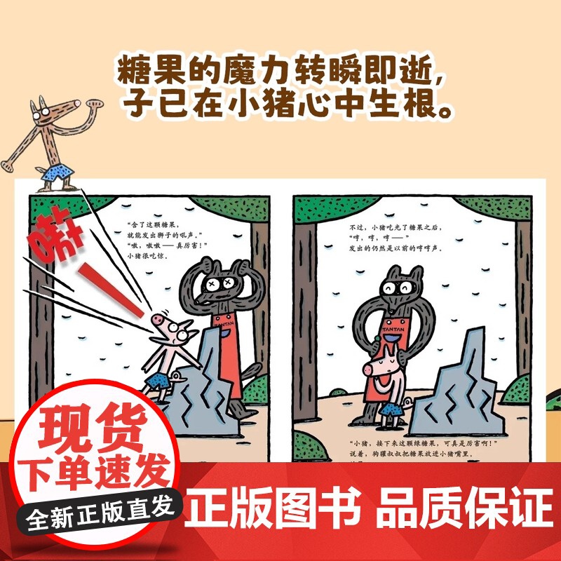 [精装硬壳]神奇糖果店儿童绘本3到6岁幼儿园阅读绘本4-5岁以上适合小班中班大班宝宝睡前故事书三到四岁幼儿启蒙早教书亲子高清大图