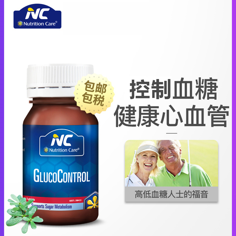 Nutrition Care马齿苋精华片 90粒 升级版澳洲NC原装进口控糖片协助胰岛素平衡控制血糖 膳食营养补充剂