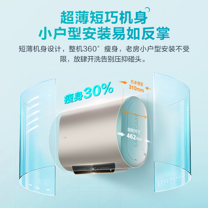 [新品]统帅(Leader)海尔出品电热水器扁桶双胆80升3300W速热纤薄机身一级能效升级镁棒免更换大屏数显 DH