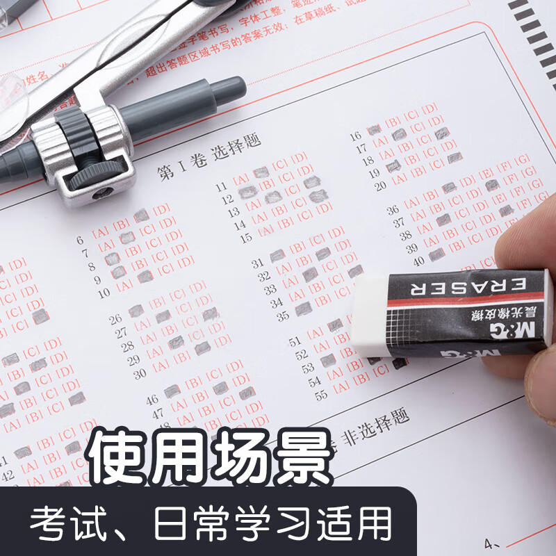 晨光(M&G)文具学生考试绘图套装(圆规+橡皮+直尺+带根号三角尺/尺子+量角器)学习组合装 7件套 ACS90808