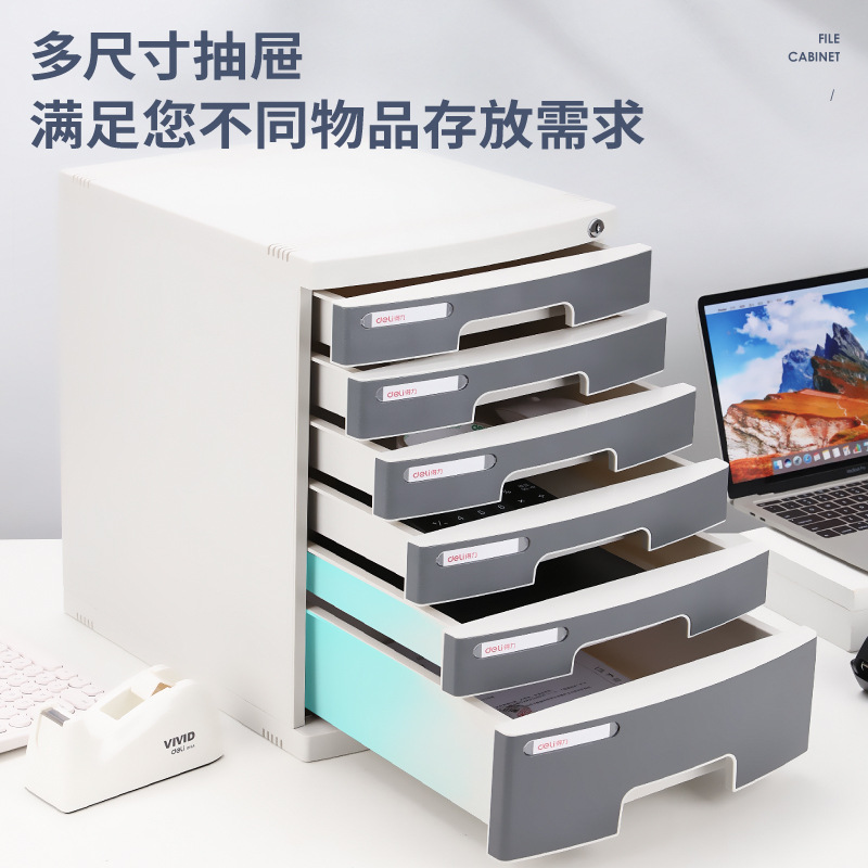 得力8854 4层带锁手拉办公桌书桌桌面收纳盒文件柜抽屉式收纳储物资料柜分类灰色高清大图