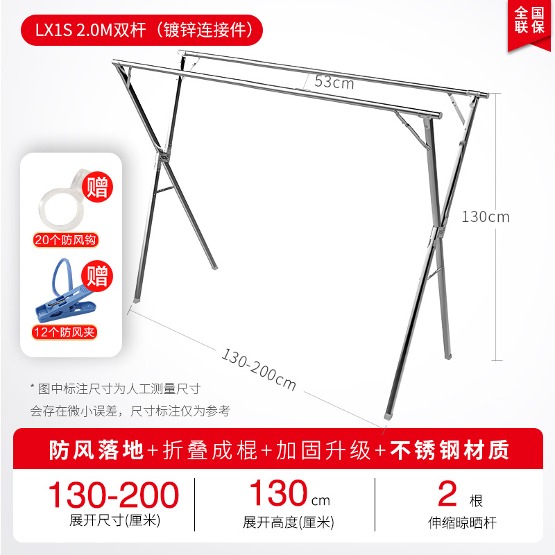 盼盼落地晾衣架不锈钢可折叠伸缩室外晒衣架