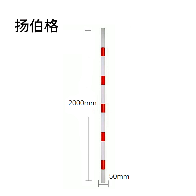 扬伯格 拉线护套警示管 φ50×2000mm 根高清大图