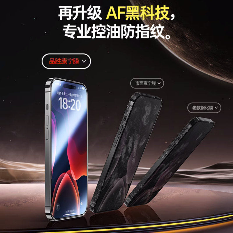 [进口康宁]品胜苹果15钢化膜iPhone14ProMax防窥膜新款12全屏高清pm抗指纹plus自带防尘网手机贴膜