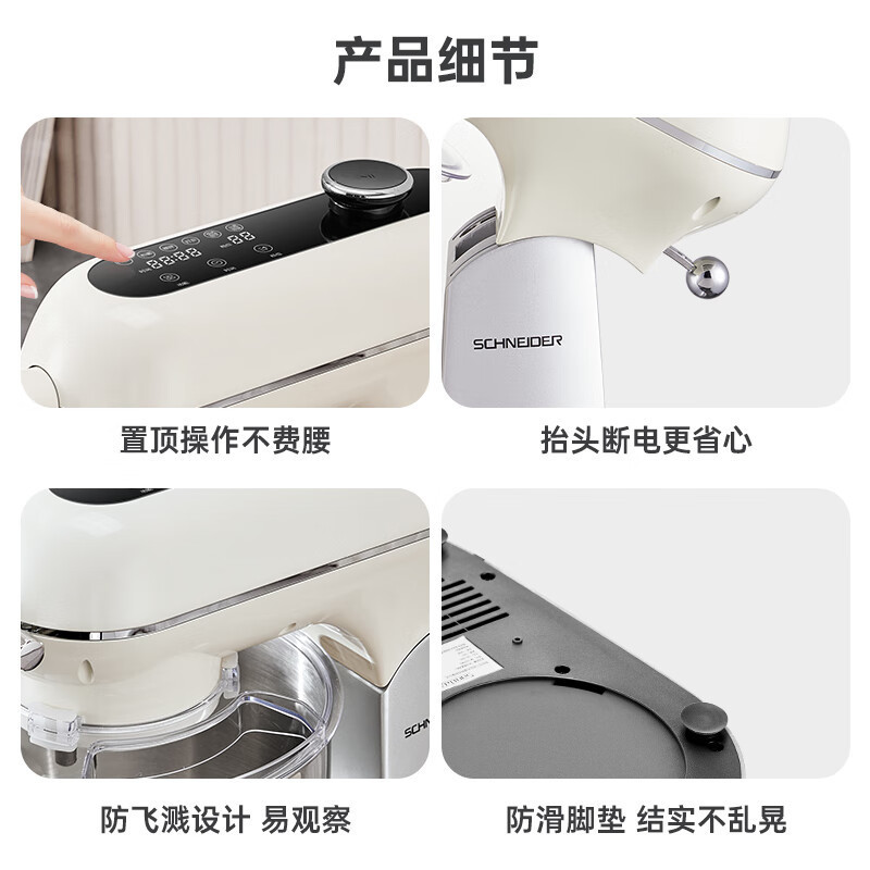 施耐德 厨师机SWK-XC03*高清大图