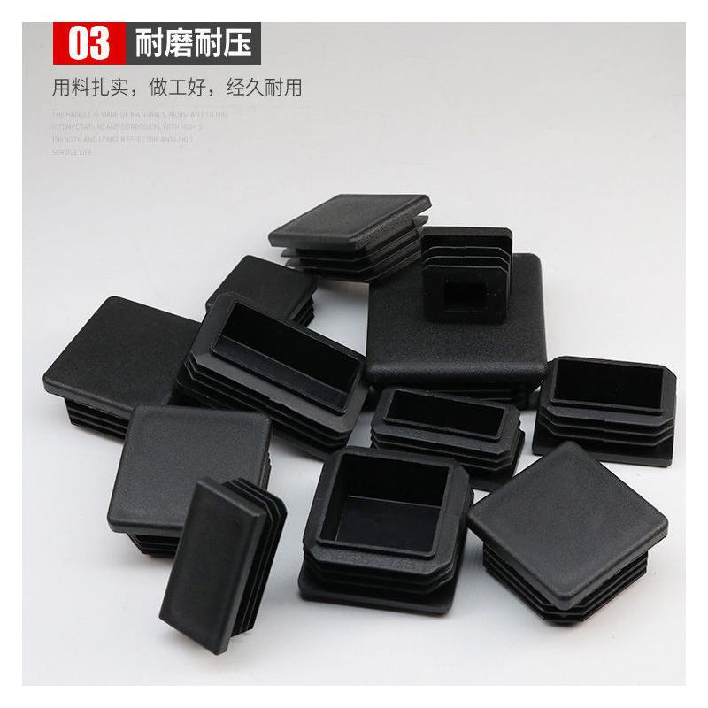 塑料不锈钢方管堵头内塞方管盖帽方形管塞钢管管塞装饰盖桌椅脚垫