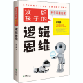 逻辑思维