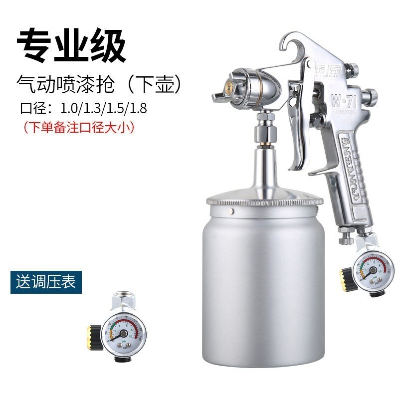 BONJEAN喷胶 w-71气动喷漆汽车钣金家具乳胶漆喷漆喷涂工具油漆喷 W71G下壶+精美压力表(下单留言口径大小) 默认尺寸