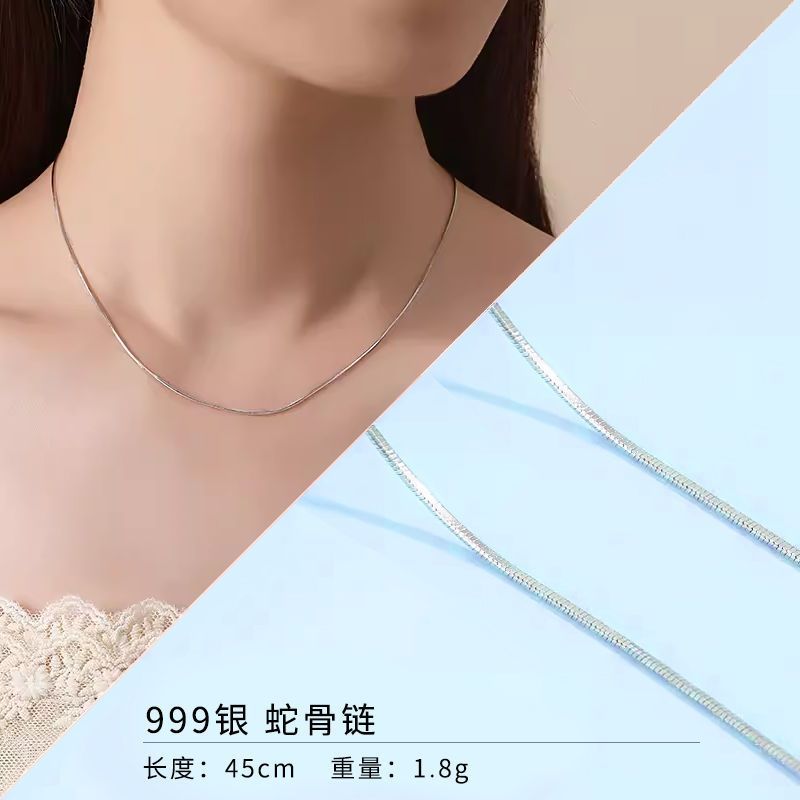 999纯银项链女足银无吊坠素链银饰替换锁骨链万能裸链条细款裸无 45cm蛇骨链999足银