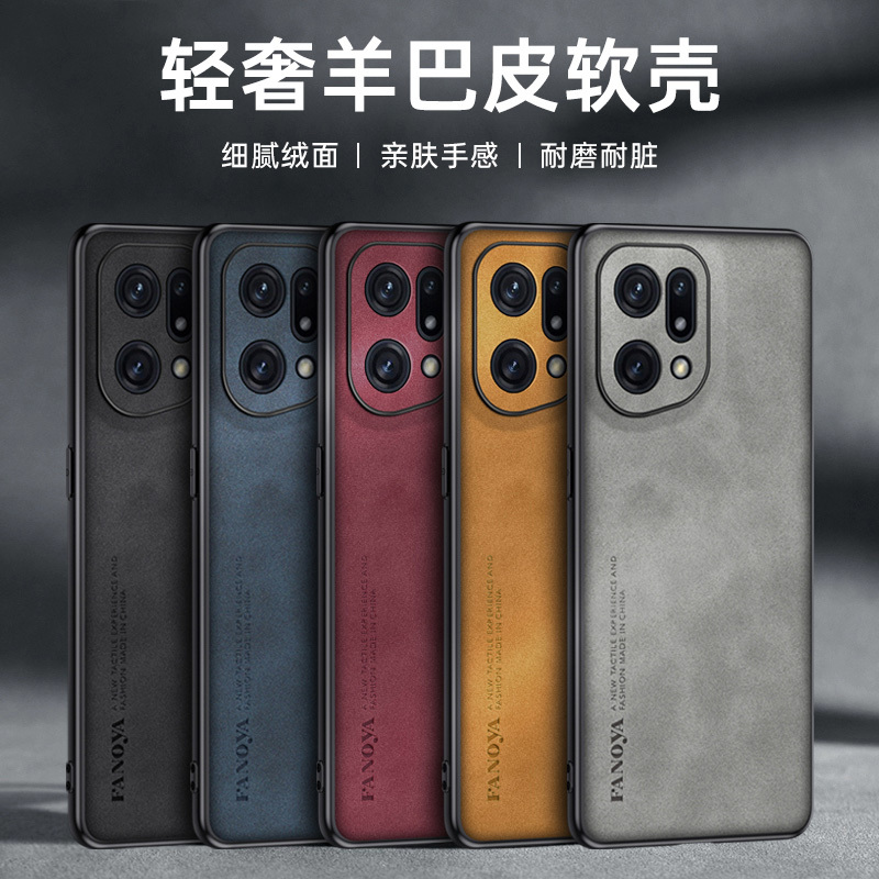 魅爱琳 OPPO Find X5/X5Pro手机壳保护套外壳 商务复古羊巴皮纹 全包轻薄防摔软边 简约时尚实用手机套