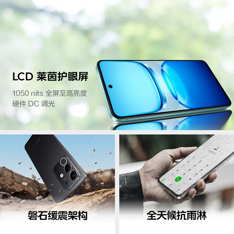 vivo iQOO Z10x 12GB+512GB 月岩钛 5G手机 6500mAh超薄蓝海电池 天玑7300 护眼LCD屏幕 学生电竞游戏手机高清大图