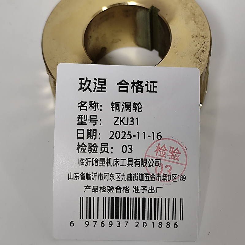 玖涅 铜涡轮 ZKJ31 个高清大图