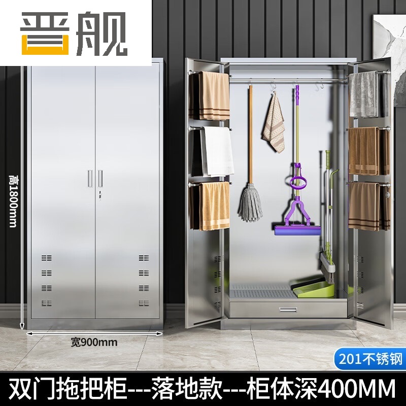 晋舰清洁柜拖把扫帚吸尘器保洁杂物收纳柜90*40*180cm201不锈钢拖把柜高清大图