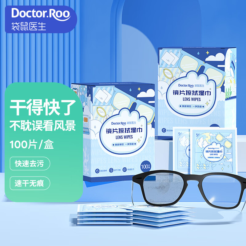 袋鼠医生®镜片擦拭湿巾6cm×10cm 100片/盒高清大图