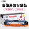 赛格适用兄弟TN-281彩色粉盒 OA办公 DCP9020 MFC9140 9340 墨粉盒 DR-281CL硒鼓