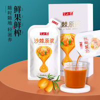 半山农 沙棘原浆300ml 鲜榨沙棘汁 鲜榨沙棘原浆含沙棘油