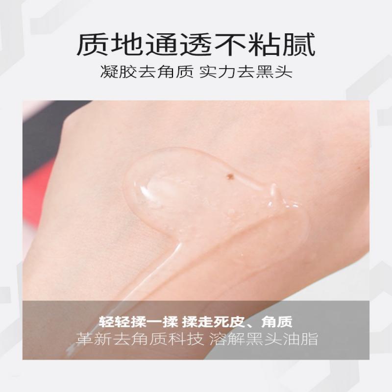 左颜右色 去 角质 凝胶 150g(新备案)高清大图