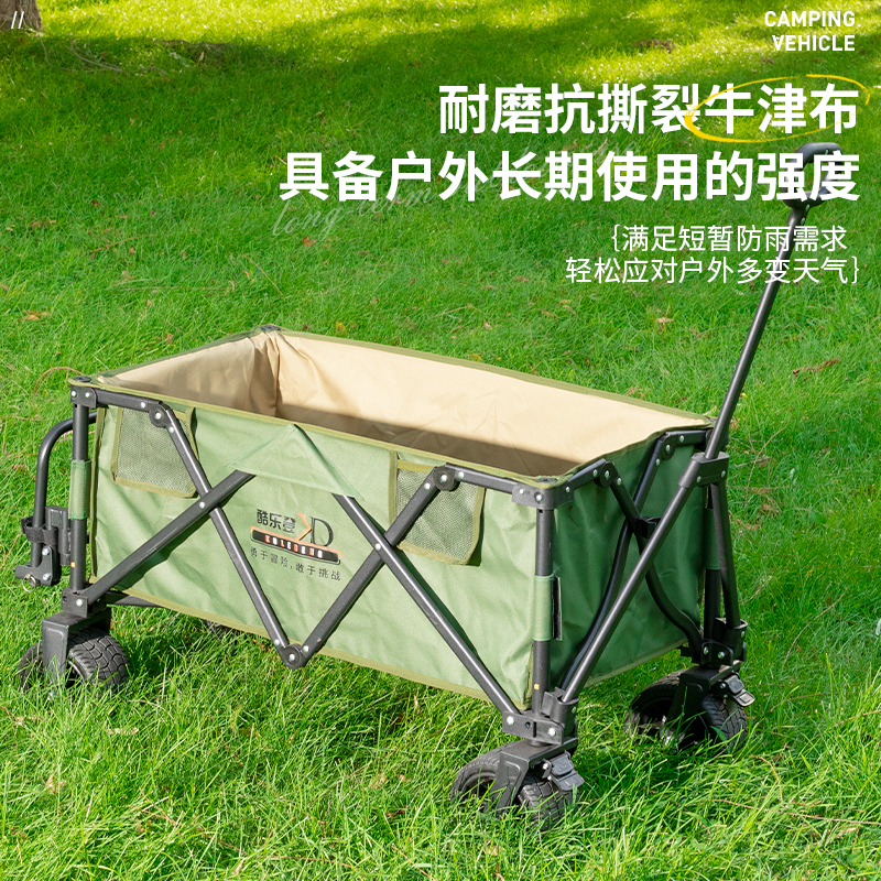 酷乐登基础聚拢式营地车高清大图