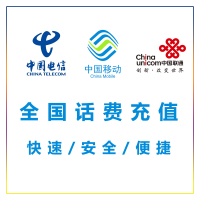 苏宁全国话费100元