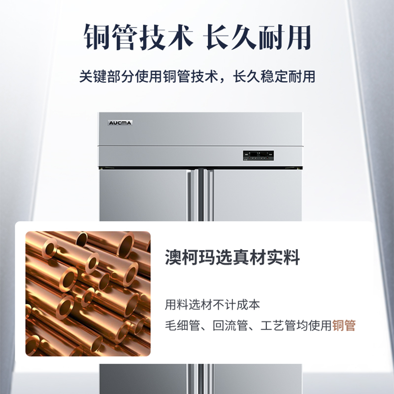 澳柯玛(AUCMA)VF-900AJ四门冰箱商用冰柜不占地冷冻厨房酒店4开立式
