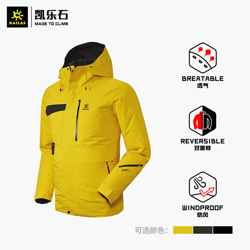 凯乐石新款双面冲锋衣城市户外防水透气休闲冲锋衣外套