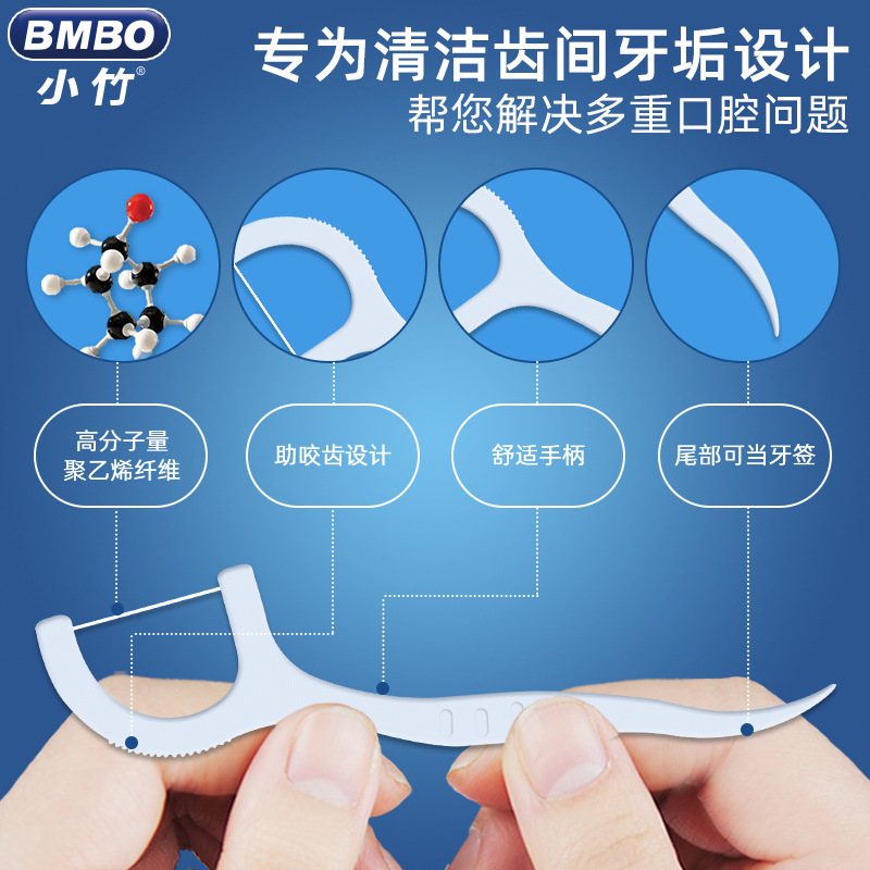 欣贵坊小竹牙线家庭装细滑水牙线棒一次性塑料牙签50支盒装