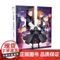 君主·埃尔梅罗二世事件簿2 case.双貌塔伊泽路玛（上） 三田诚 浙江人民美术出版社 正版书浙