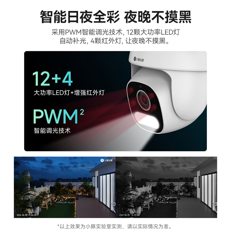 小豚当家室外摄像头 2K版 256G内存卡 (支持鸿蒙智联)AI人形侦测/车辆识别 360°全方位追踪 自定义看护区域