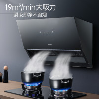 创维(Skyworth)吸油烟机 侧吸式油烟机家用 19立方爆炒大吸力自清洗挥手控制 750mm小尺寸厨房烟机Y102