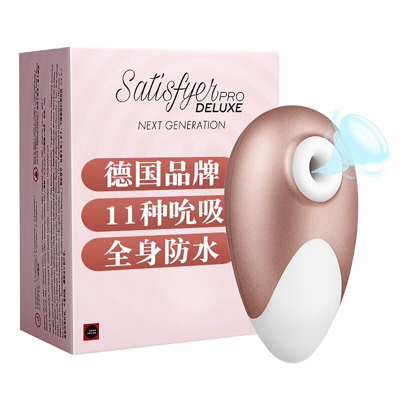 Satisfyer 成人用品女用 按摩震动AV棒 女用自慰器 情趣用品 跳蛋 舌型器具 防水硅胶材质5档变频 典雅吸吮