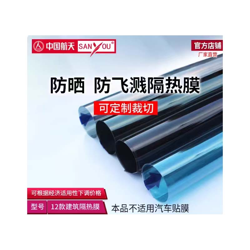 车膜 前挡1500*800mm后档1450*550mm高清大图