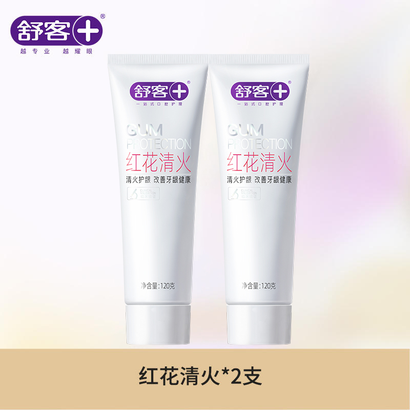 舒客红花清火牙膏120g*2