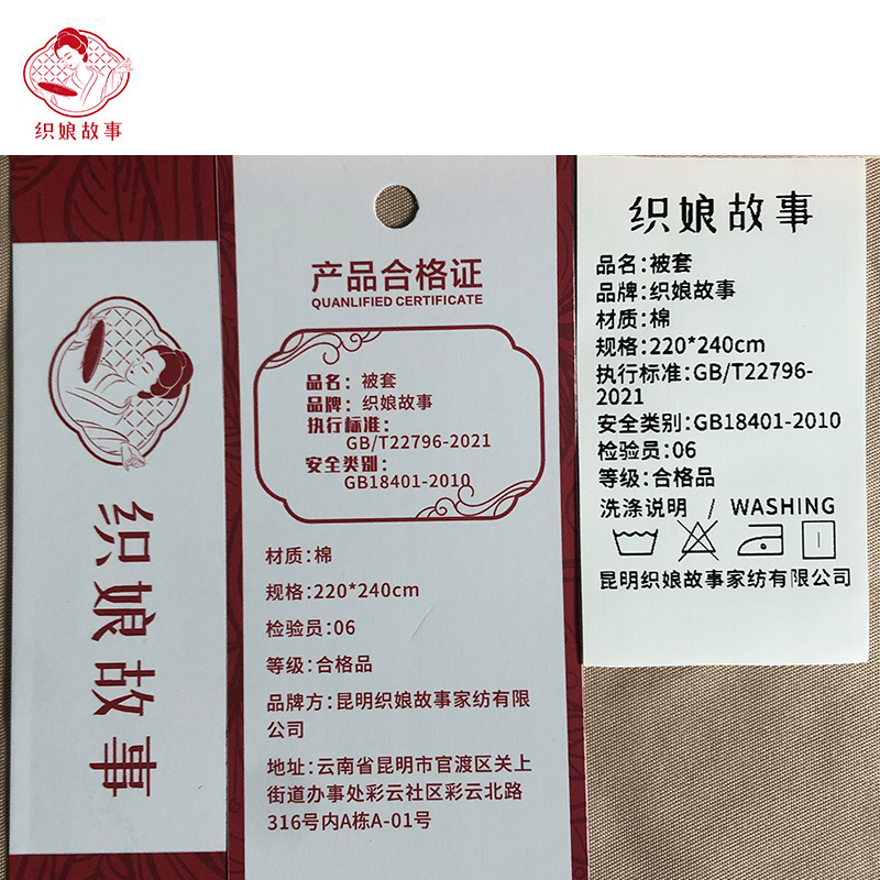 织娘故事 被套 220*240cm/套高清大图