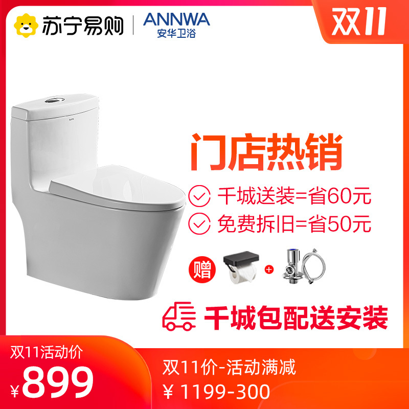 马桶