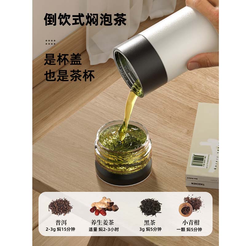 特美刻(TOMIC)TW60020保温杯茶水分离水杯纯钛茶隔抗菌养生泡茶杯530ml高清大图