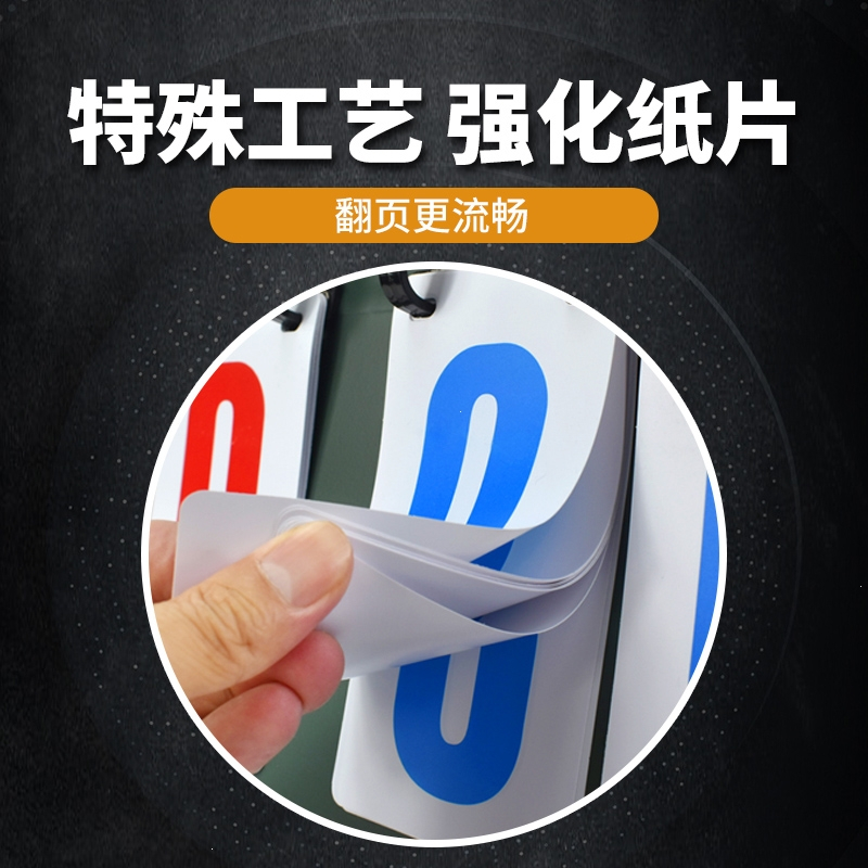 妖怪记分牌台球计分牌可翻篮球计分器记分分卡片板比赛乒乓球比分牌