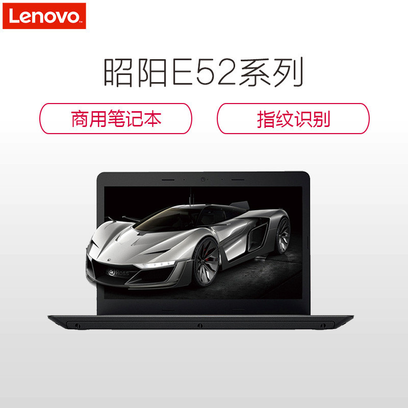 联想(Lenovo) 昭阳E52-80 15.6英寸商用笔记本电脑(I5-7200U 4G 1T 刻录 2G独 高清屏)