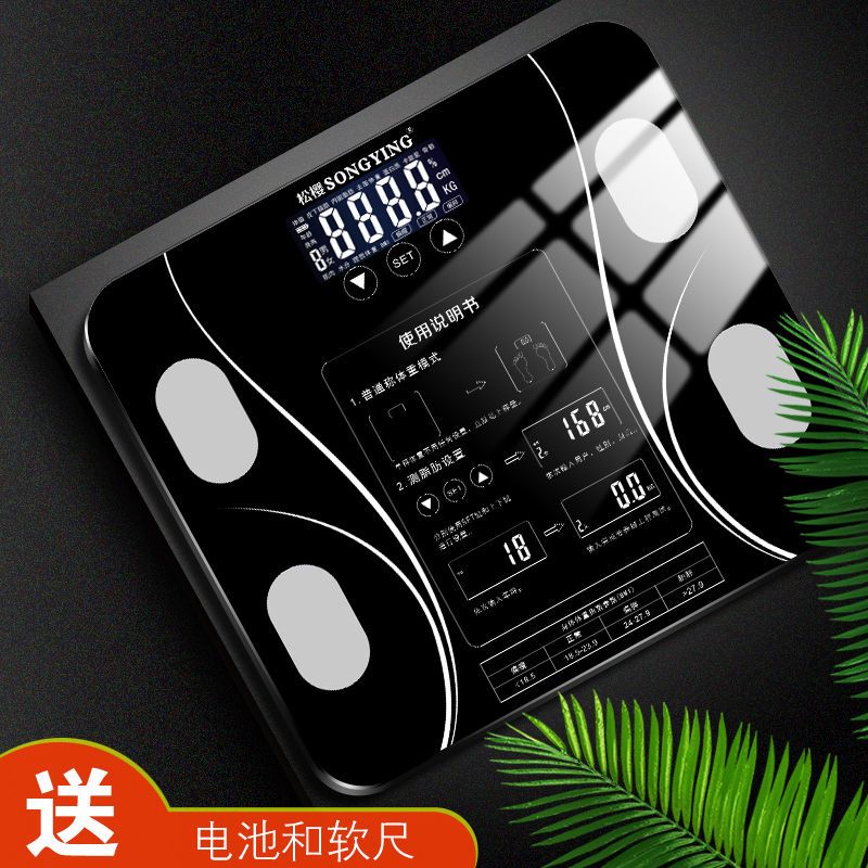 至臻黑(电池款) 多功能充电智能脂肪称家用精准体重称电子秤健康人体秤体脂仪