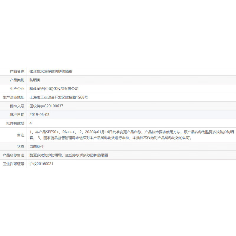 蜜丝婷(Mistine)新版身体防晒水润养肤隔离小蓝帽防晒霜乳70ml户外军训必备高清大图