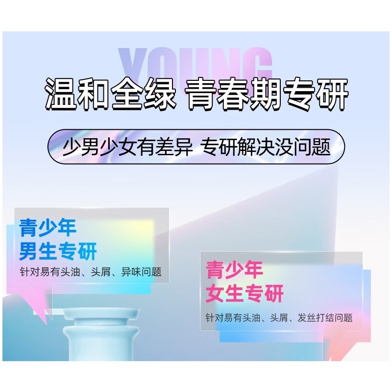 舒蕾 青少年礼盒套装5件套洗发水沐浴较青少年女生洗沐护青少年男生 舒蕾控油去屑顺滑洗发露-450ml高清大图
