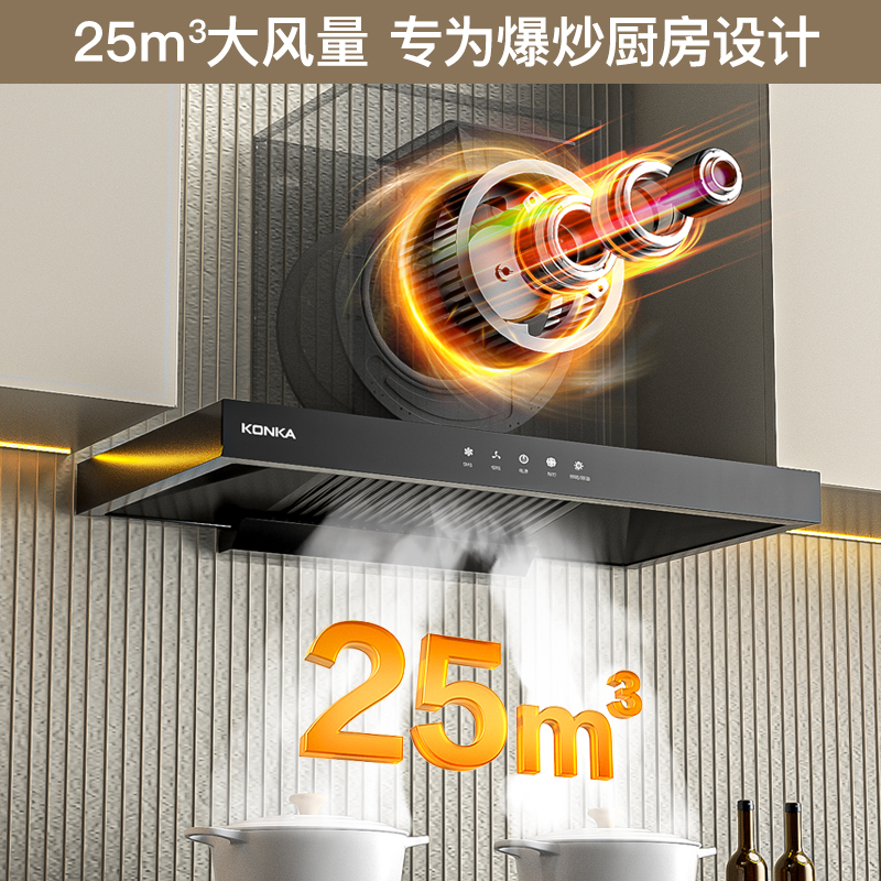康佳(KONKA)抽油烟机套装家用顶吸自动清洗 25立方爆炒大吸力 高端脱排吸油烟机灶具套装KT53+JZT-B500Y高清大图